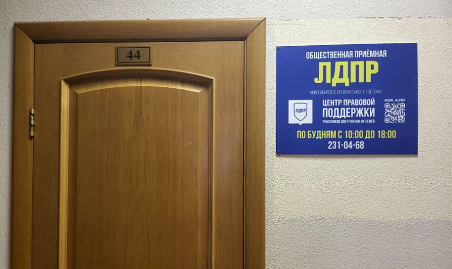 Центр правовой поддержки участников СВО и членов их семей открыли в Новосибирске