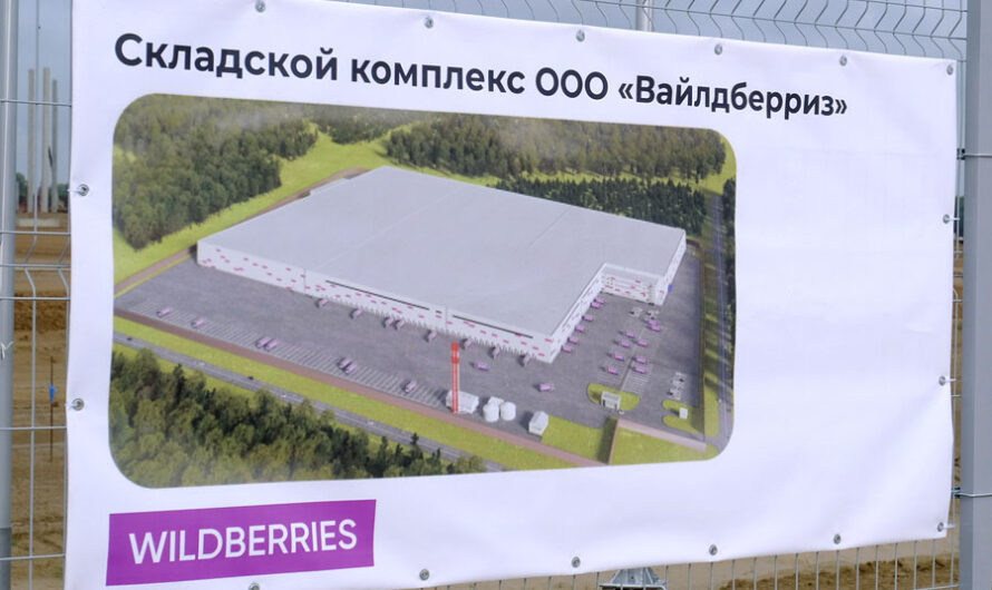 Крупнейший за Уралом центр Wildberries построят в Новосибирске