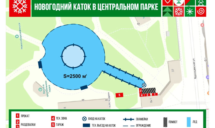 Около 50 катков зальют в Новосибирске, главный будет в Центральном парке