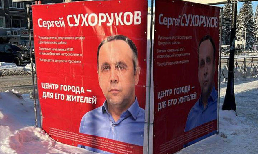 Новосибирцы жалуются на нарушения со стороны КПРФ на довыборах депутатов Горсовета