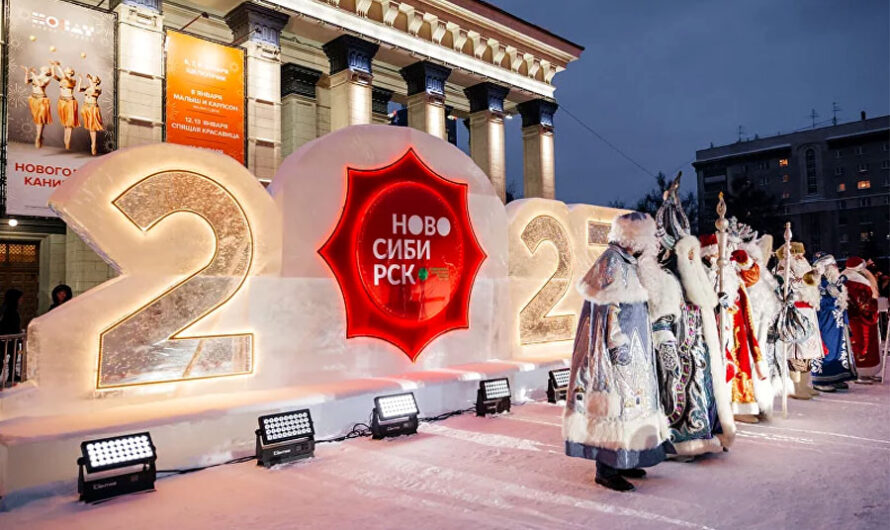Полную программу новогодних мероприятий опубликовала мэрия Новосибирска