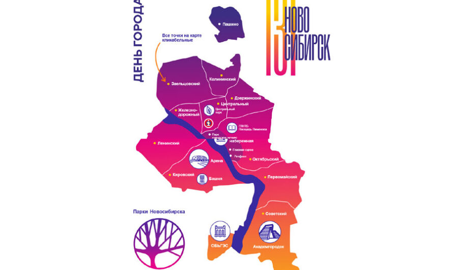 Программу Дня города в Новосибирске нанесли на интерактивную карту