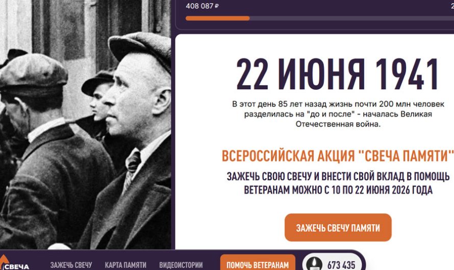 Зажечь «Свечу памяти» прямо с компьютера или смартфона предложили новосибирцам