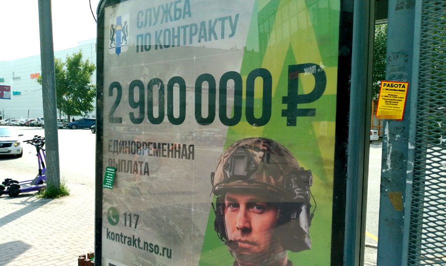 Повышенную выплату в 2,9 млн руб. за контракт с Минобороны продлили до конца лета в Новосибирской области