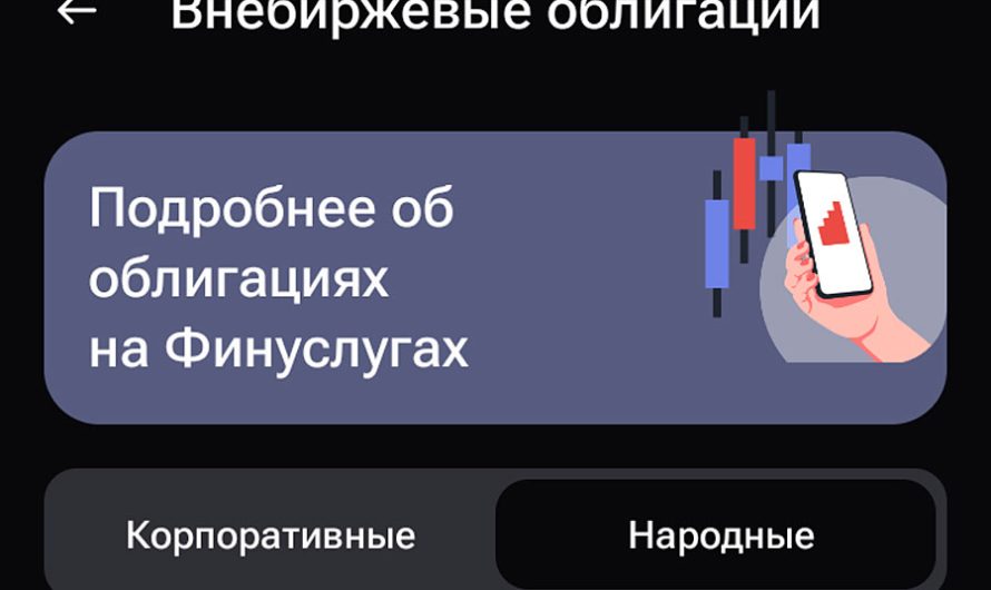 Народные облигации выпустит Новосибирская область – деньги пойдут на благоустройство